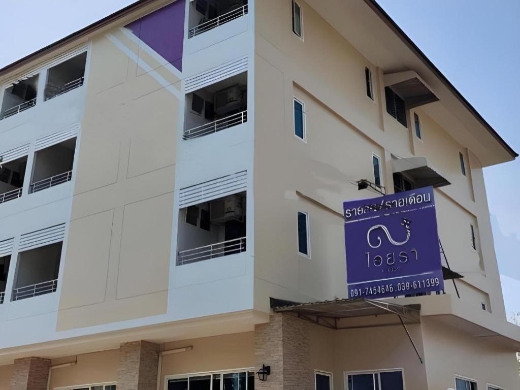Iyara Residence Trat Eksteriør bilde